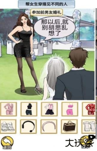 帮她来穿搭下载 v1.0