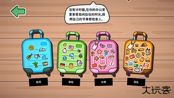 失物招领模拟器中文版