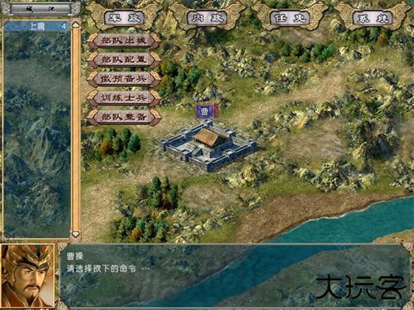 三国群英传4手机版