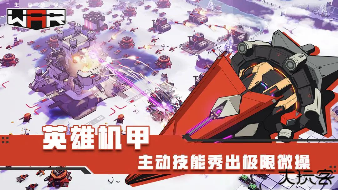 生存战争下载 v1.44.213043