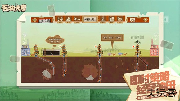 石油大亨下载 v3.0.67