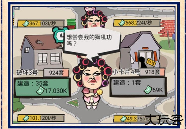 疯狂收租婆下载 v1.0.35