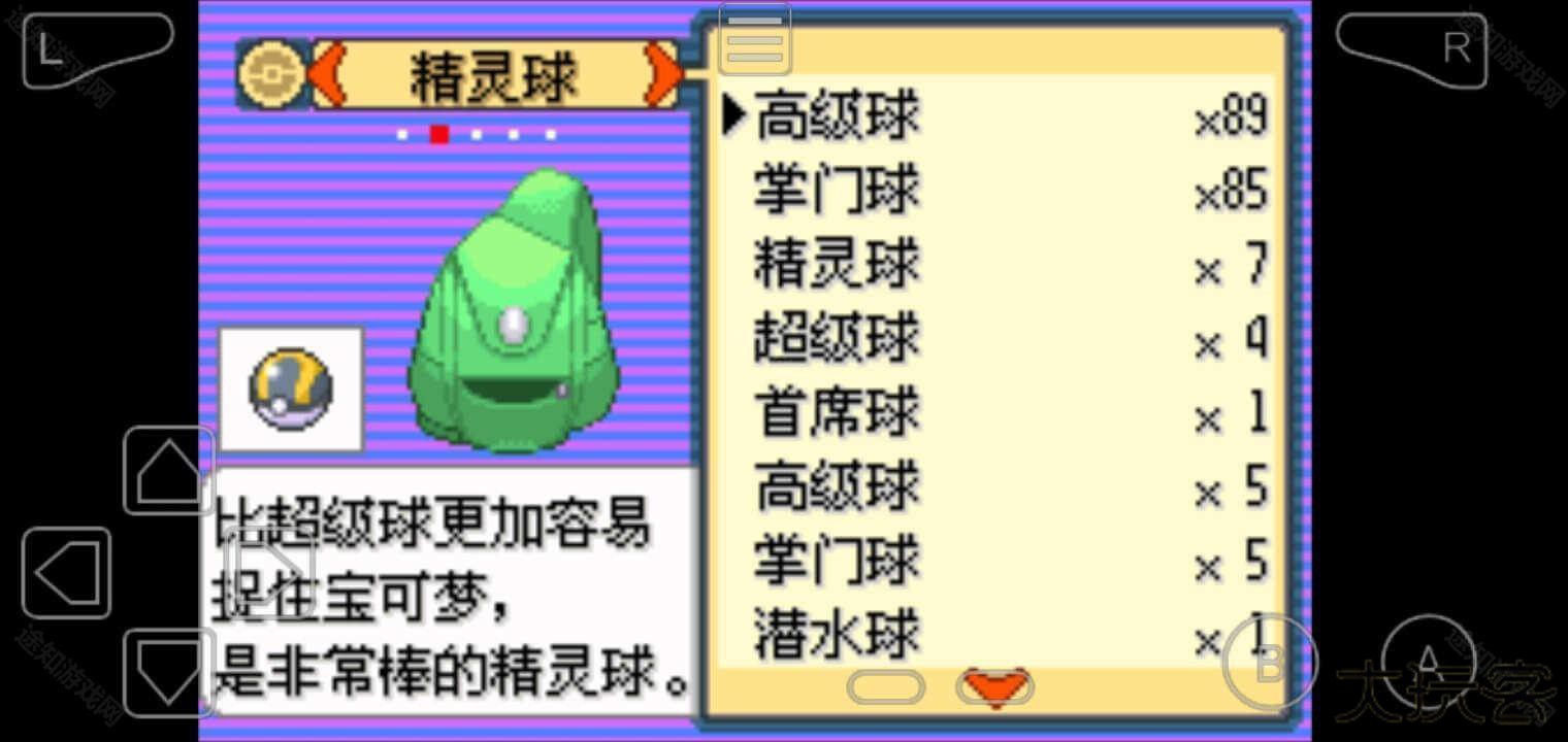 口袋妖怪神兽领域