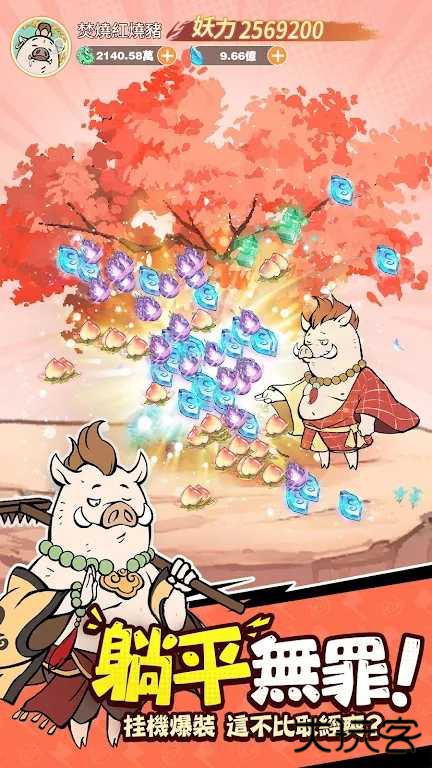 小妖问道下载 v2.0.00