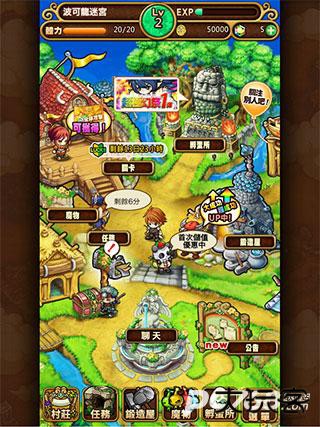 波可龙迷宫台服