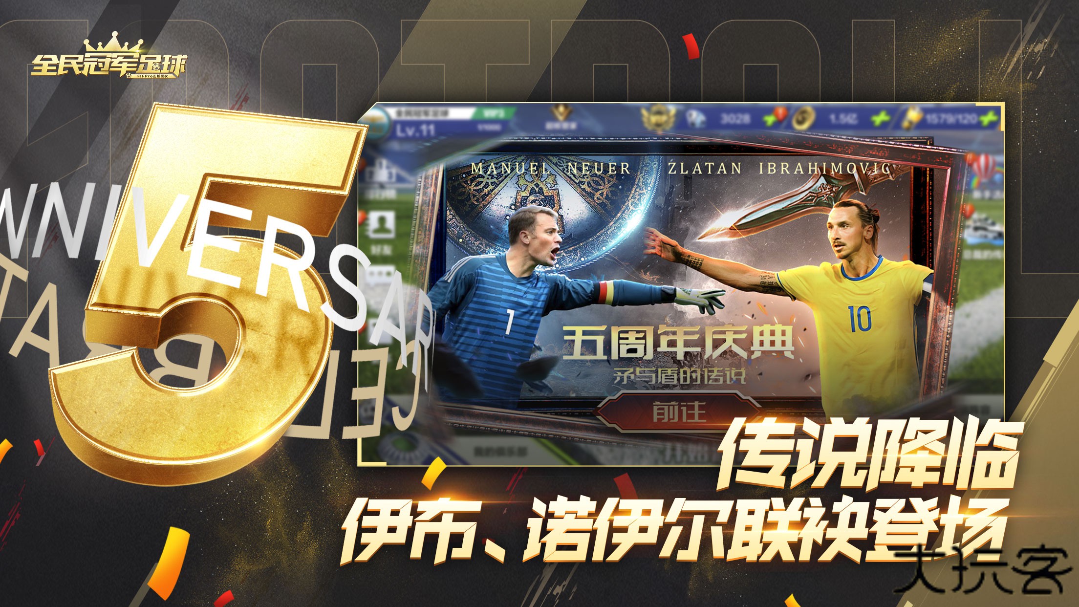 全民冠军足球下载 v1.0.3010