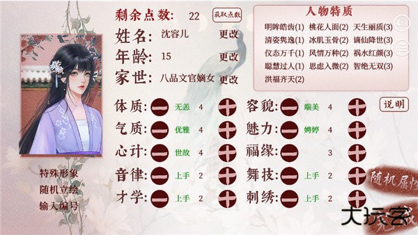 深宫曲清软下载 v0.56