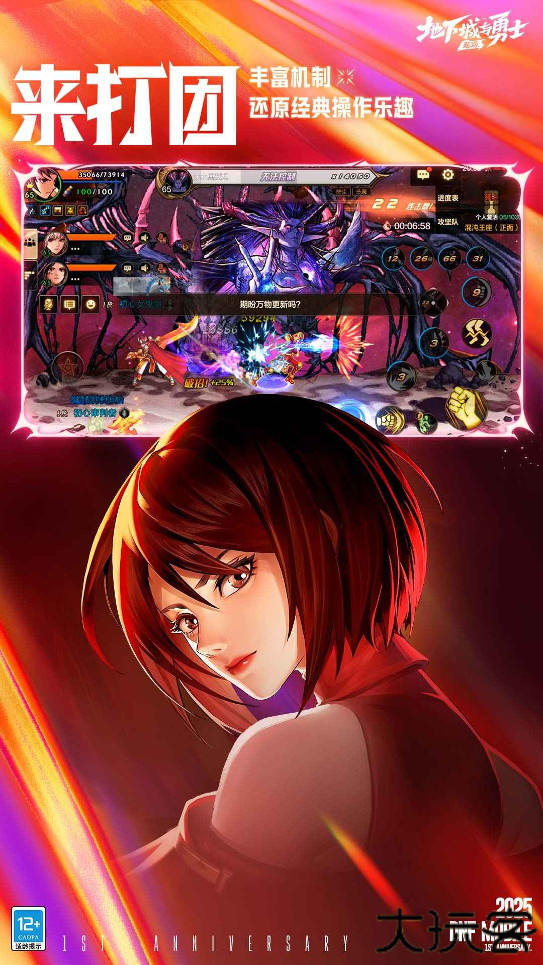 dnf手游模拟器下载 v115.6.5.0