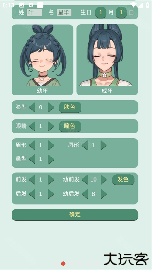 药王谷女修修炼手札辅助菜单版