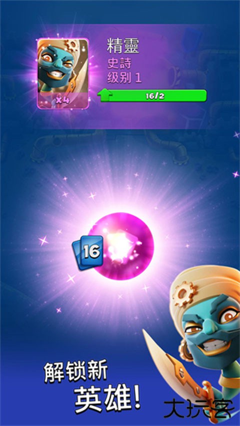 粉碎四人组下载 v2.2.33