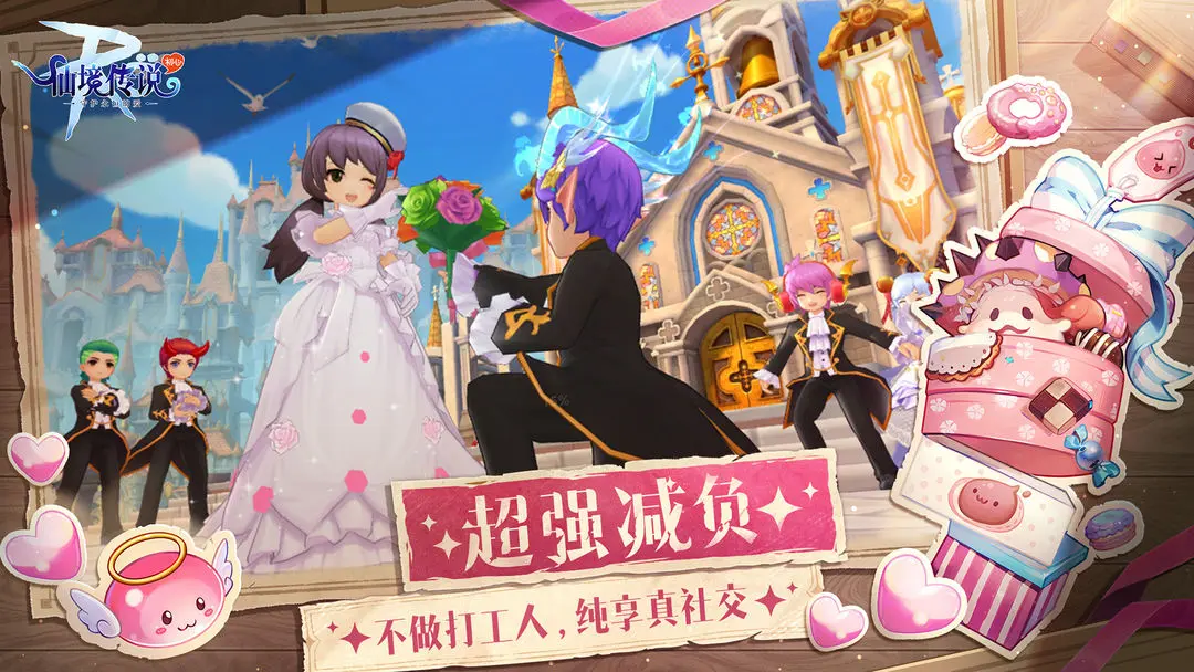 仙境传说RO守护永恒的爱下载 v1.1.55