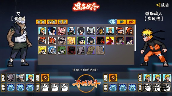 像素火影大筒木舍人版本下载 v1.18