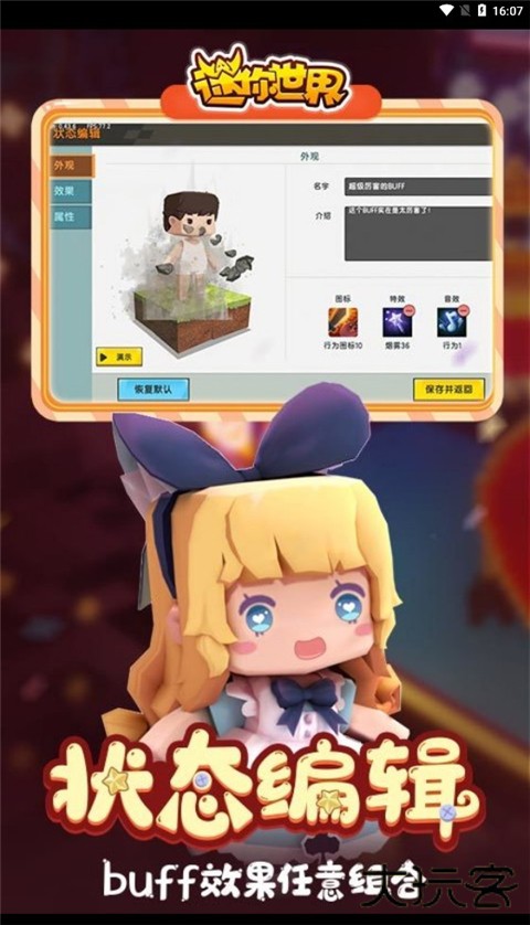 迷你世界2020老版本下载 v0.51.0