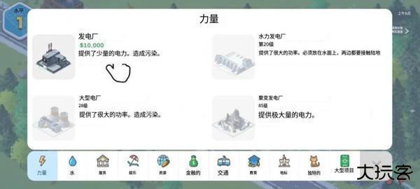 口袋城市2官方正版4