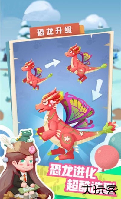 梦幻恐龙园下载 v26.0.0