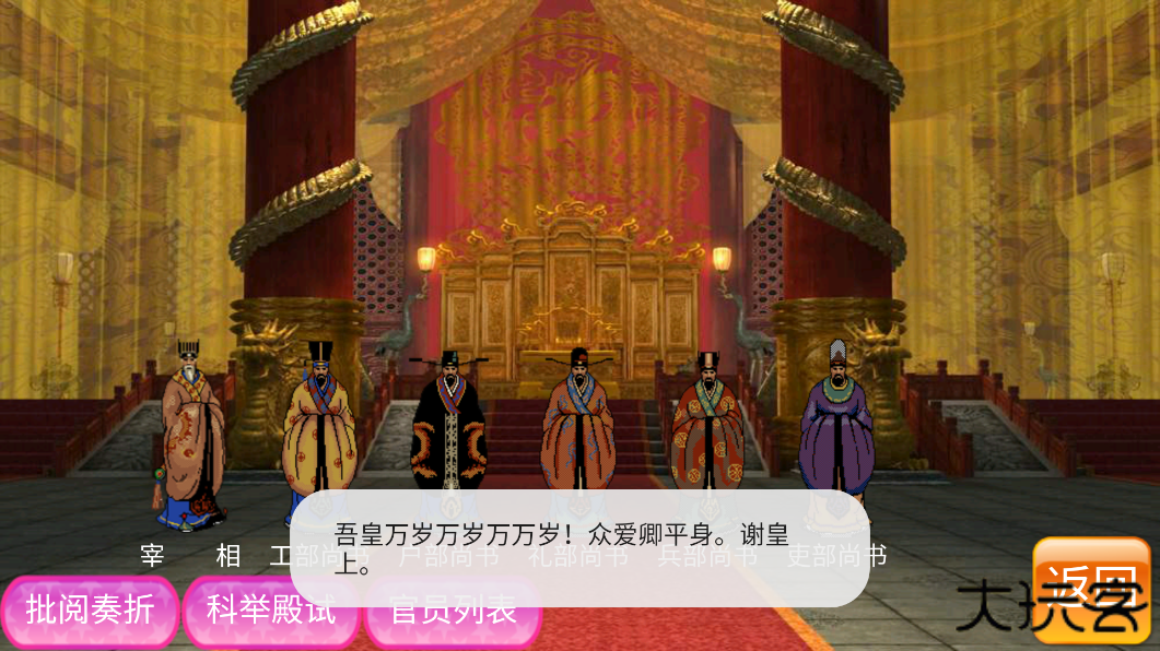 安卓皇帝下载 v9.27.2