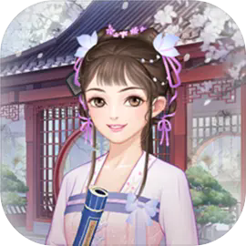 女帝成长计划下载 v1.0.3