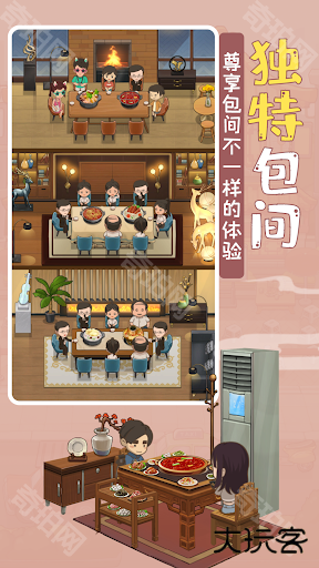 幸福路上的火锅店无限金币