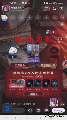 纸嫁衣双人版下载 v1.39.2-17743