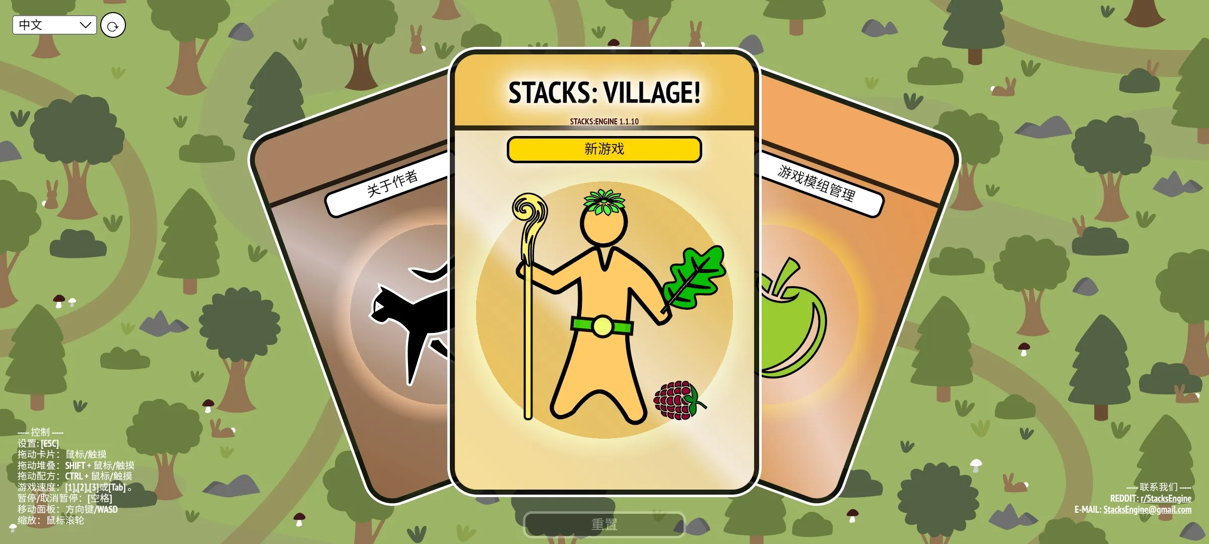 堆叠村庄下载 v1.1.10