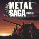 重装机兵沙尘之锁下载 v2.0-4248