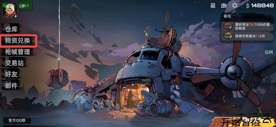 代号撤离国际服