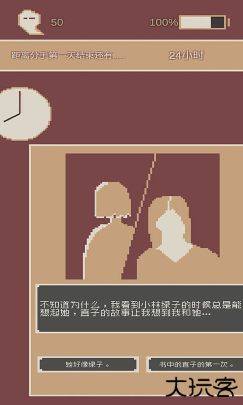 刚分手的24小时下载 v0.1