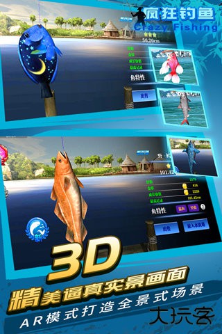 疯狂钓鱼下载 v2.40.11