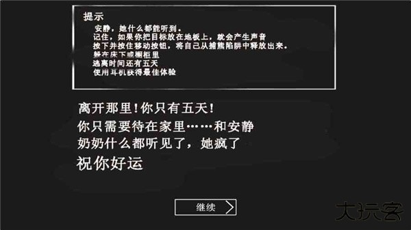 恐怖老奶奶正版下载 v1.8.3
