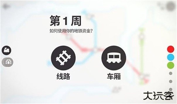 模拟地铁免费版下载 v1.0.39