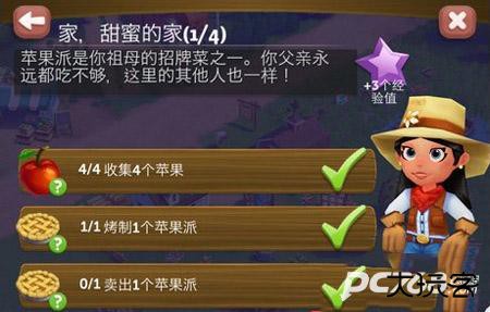 开心农场2乡村度假安卓版