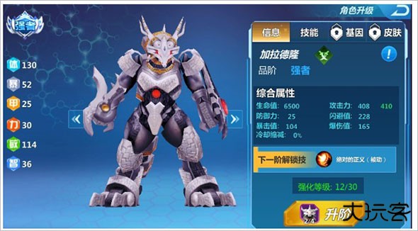 奥特曼格斗超人