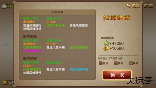 三国之刃手游下载