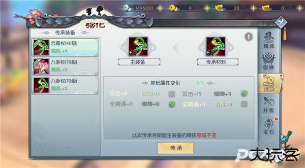 武林外传十年之约