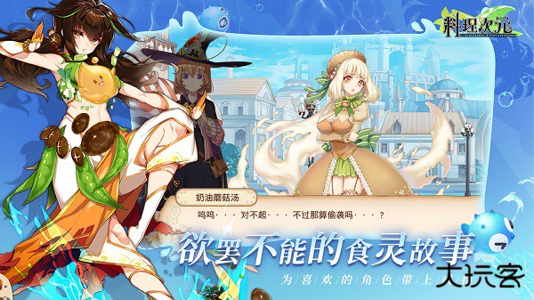 料理次元下载 v2.0.1