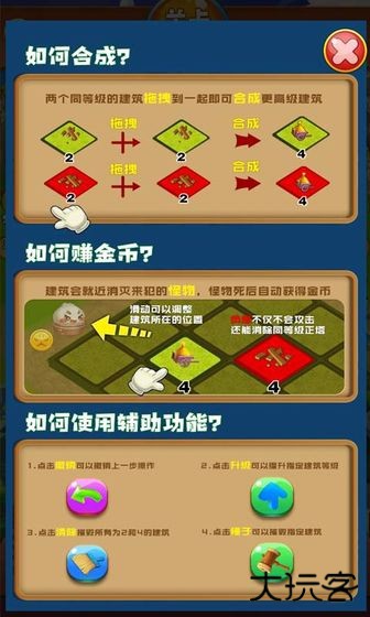 萌萌宠物世界无限金币版下载 v2.0