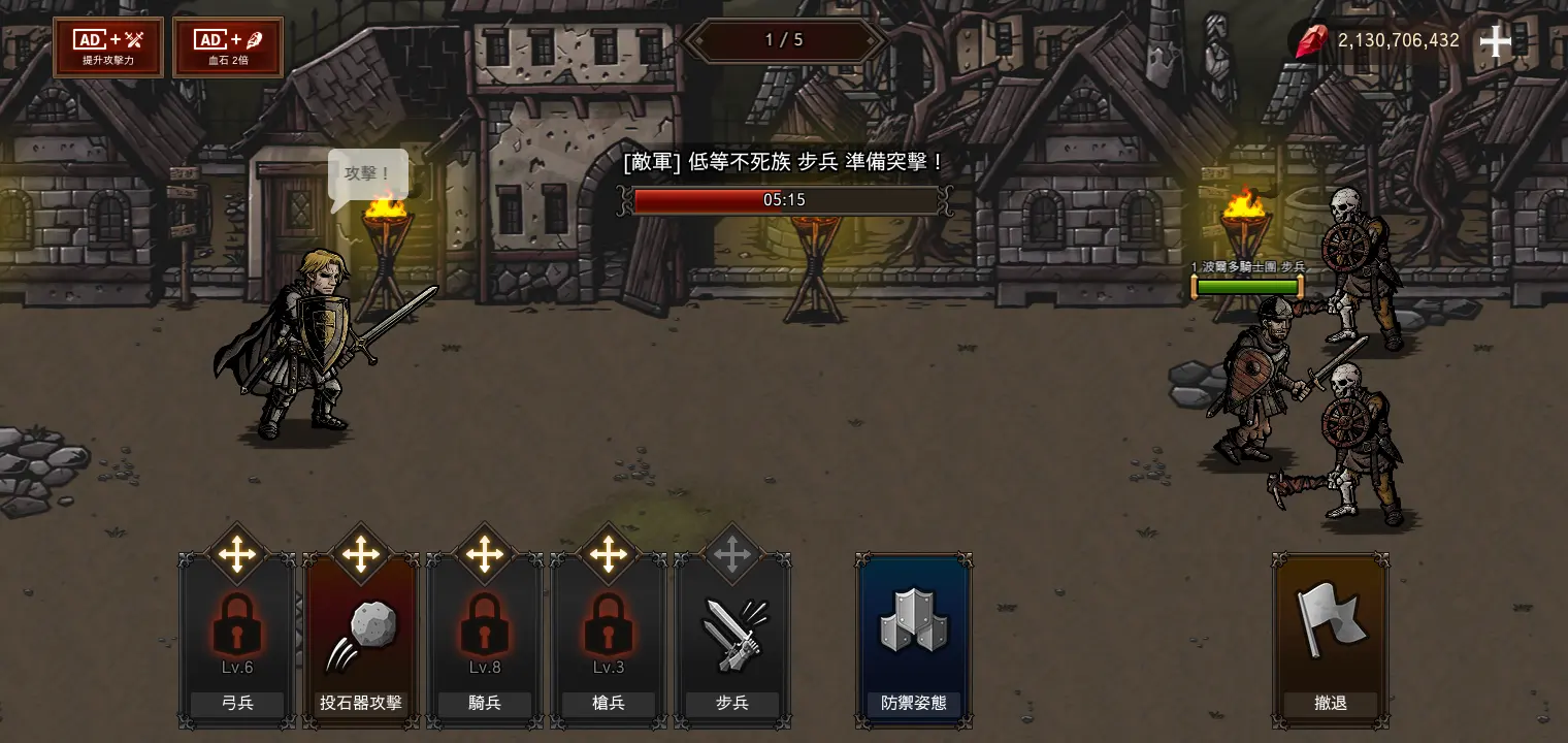 国王之血防御下载 v1.3.7