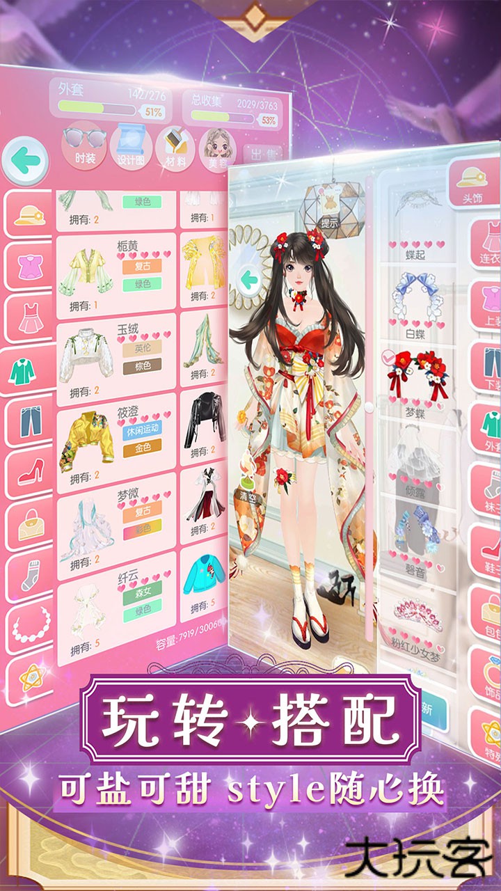 美美小店下载 v1.9.0