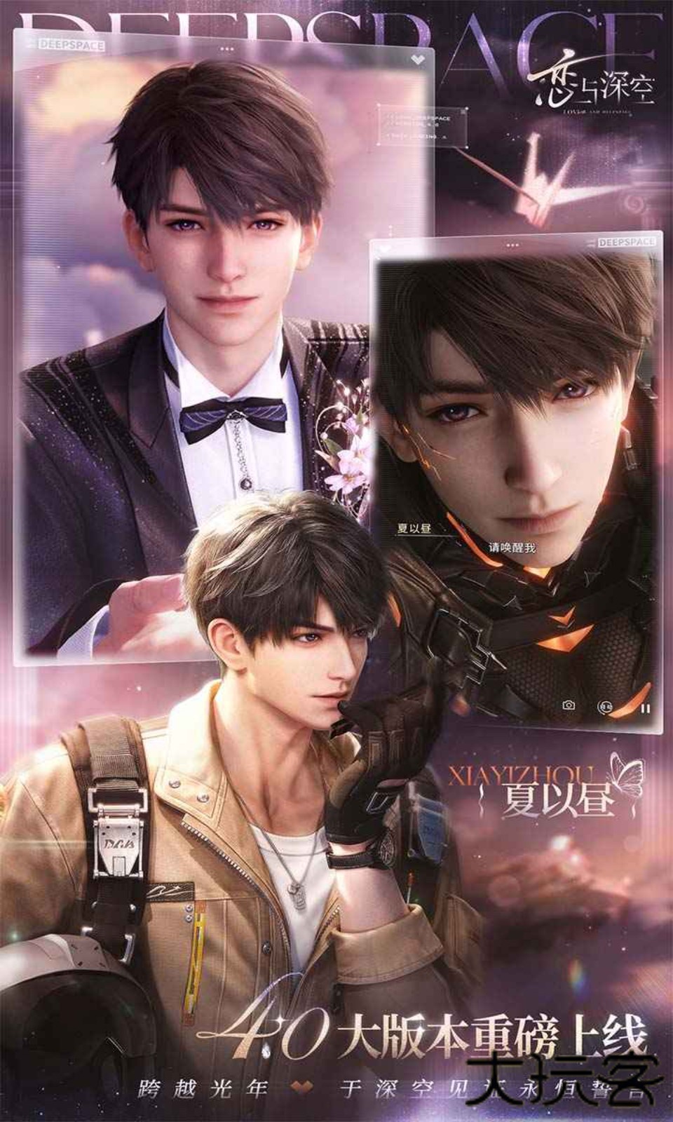 云恋与深空下载 v1.0.0