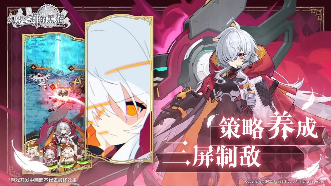 幻想之都的黑猫下载 v2.2.341