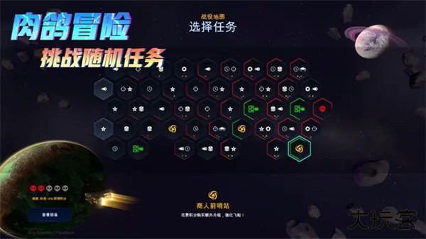 星际幸存者下载 v1.0.67