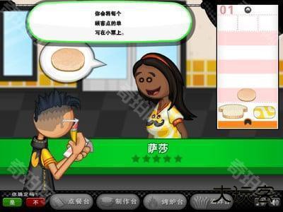 老爹三明治店解锁全部食材版