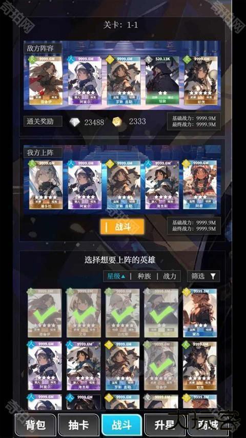 二次元氪金模拟器