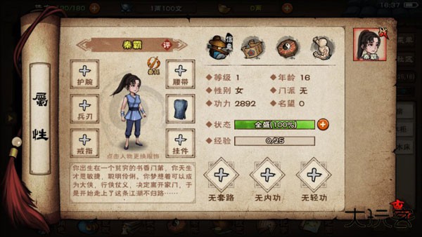 烟雨江湖哔哩哔哩版