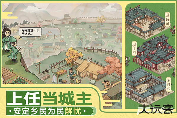 这城有良田最新版