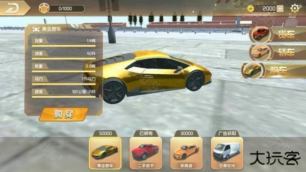 遨游中国内置MOD菜单