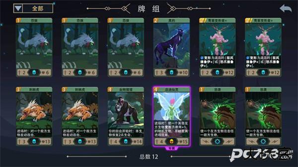 恶魔秘境官方正版