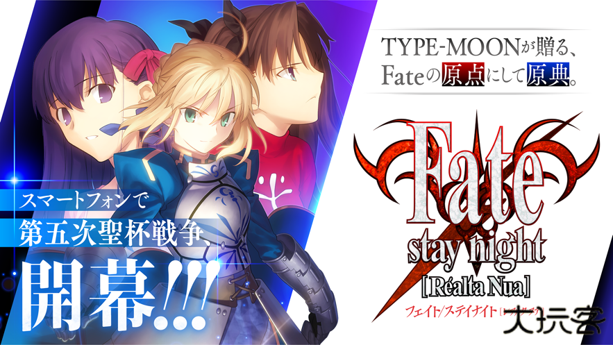 fate命运之夜下载 v2.2.97