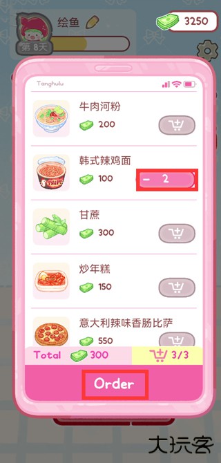 糖葫芦达人食堂版