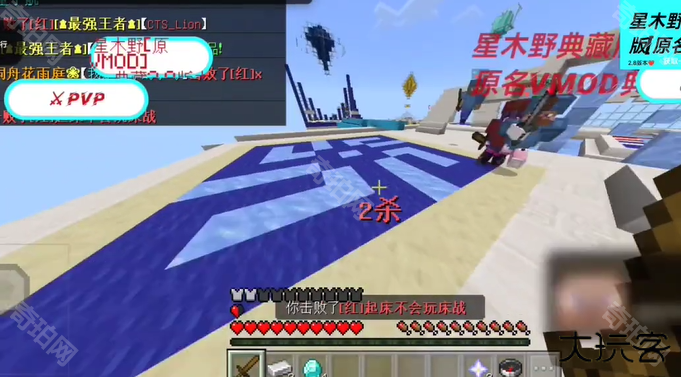 我的世界星木野公益直装版